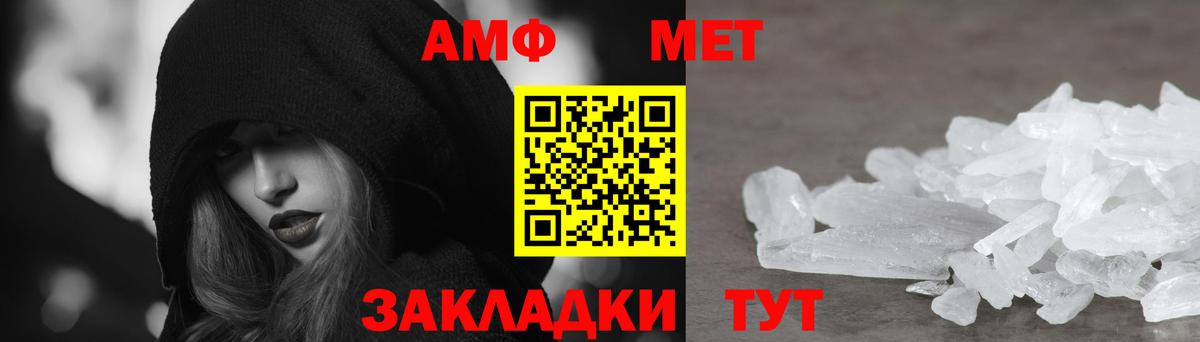 АМФЕТАМИН Premium  Вход с VPN  АМФЕТАМИН  Елизово 