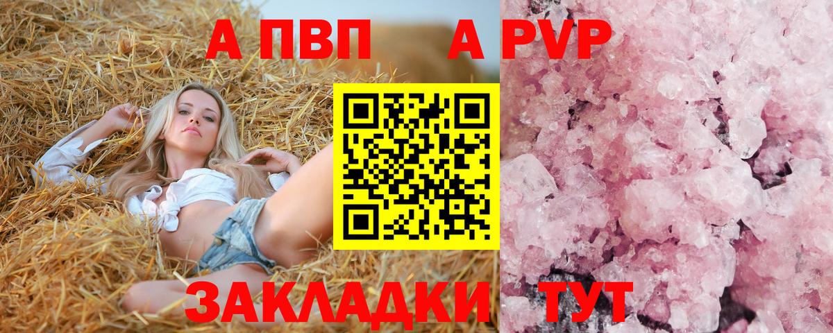 APVP крисы CK Елизово