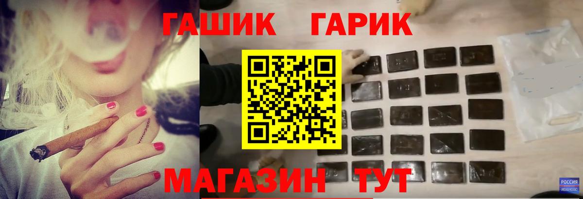 Елизово  ГАШИШ  Вход с VPN  Гашиш гашик  ГАШ индика сатива 