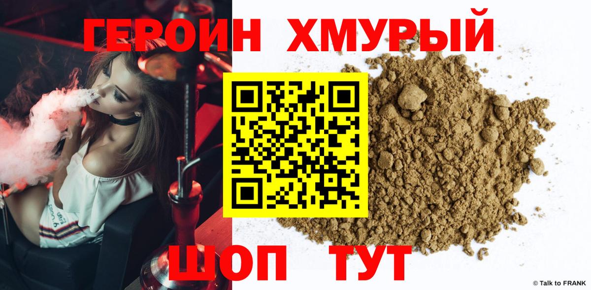 ГЕРОИН гречка Елизово