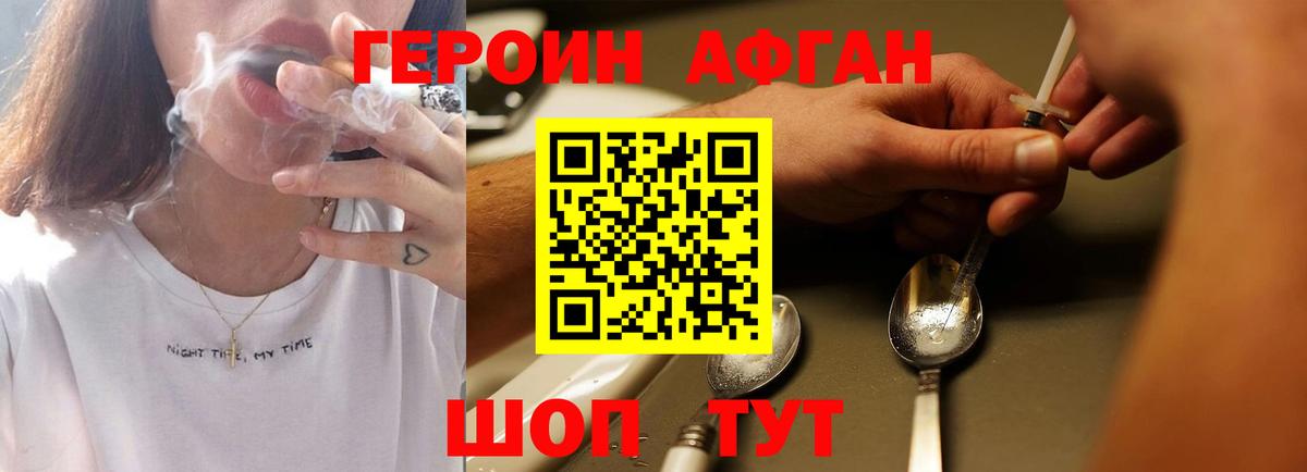 ГЕРОИН гречка  Вход с VPN  Елизово 