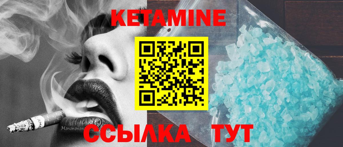 Кетамин VHQ  Кетамин ketamine  гидра tor  Вход с VPN  Елизово 