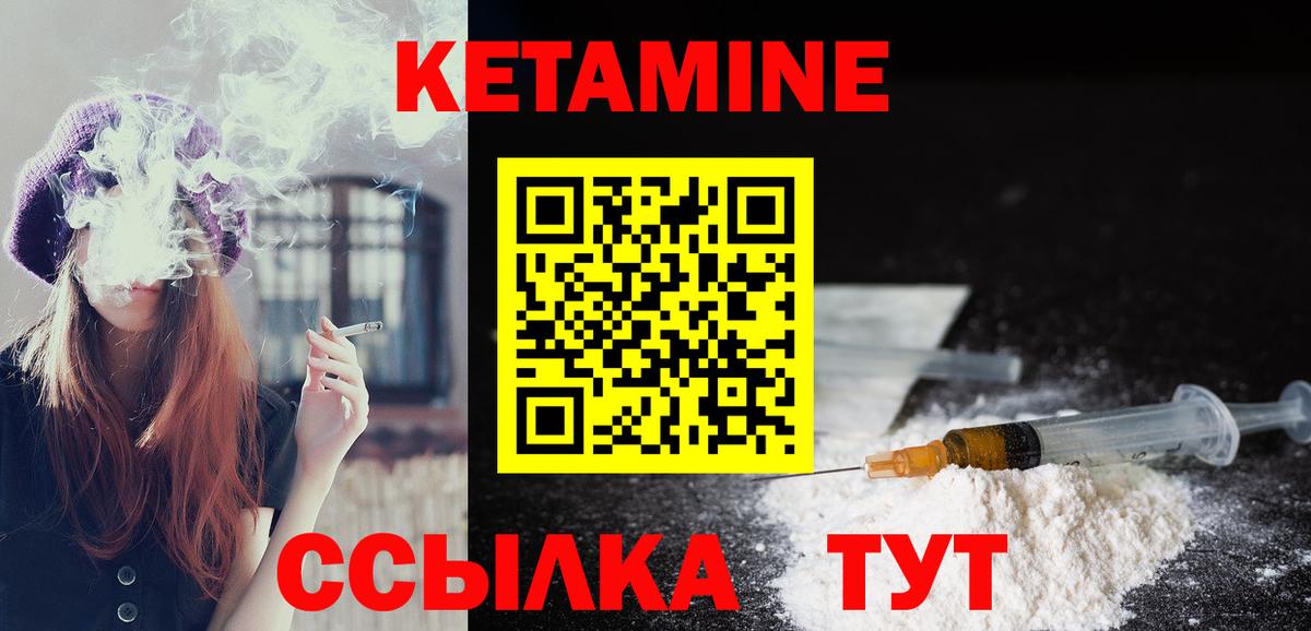 Кетамин ketamine Елизово