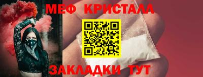 стафф Краснокаменск