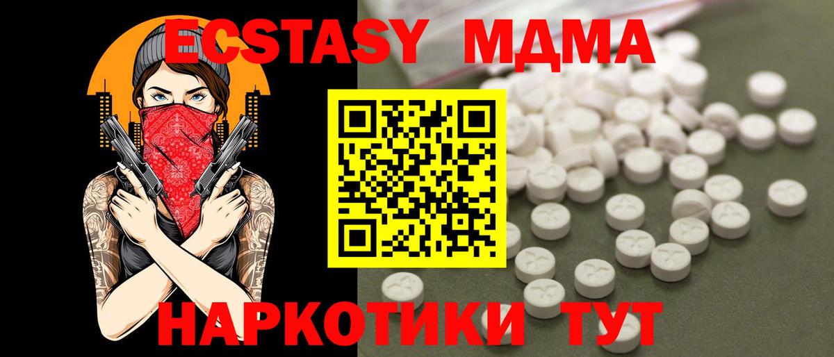 МДМА Molly  Вход с VPN  Елизово 
