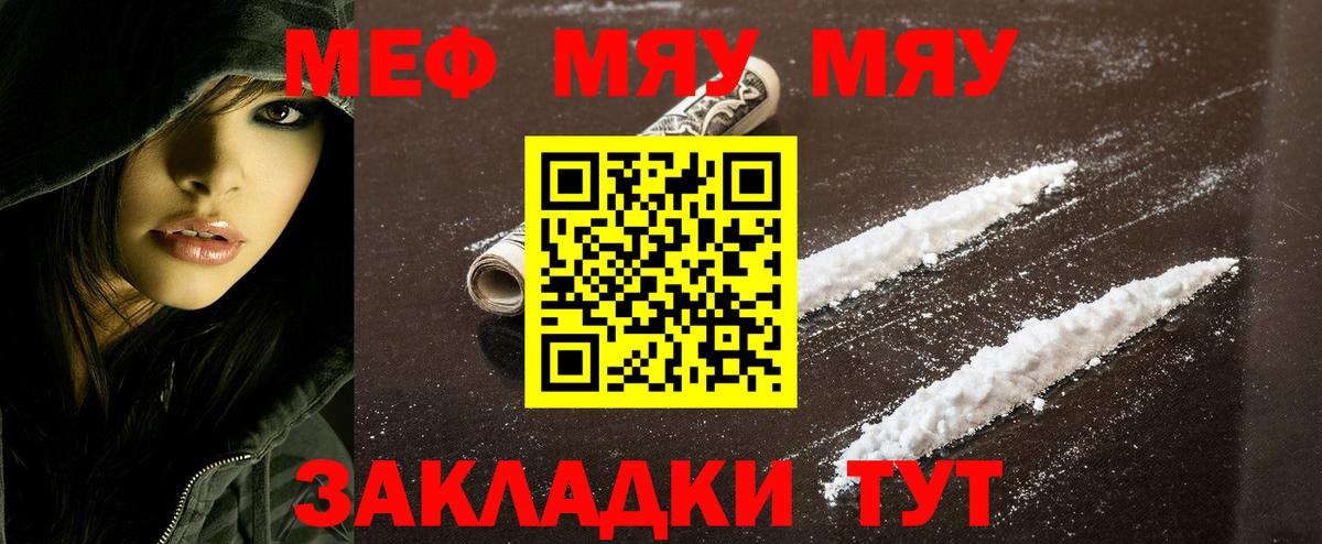 Мефедрон мяу мяу  Меф  Елизово  цены наркотик  Вход с VPN 