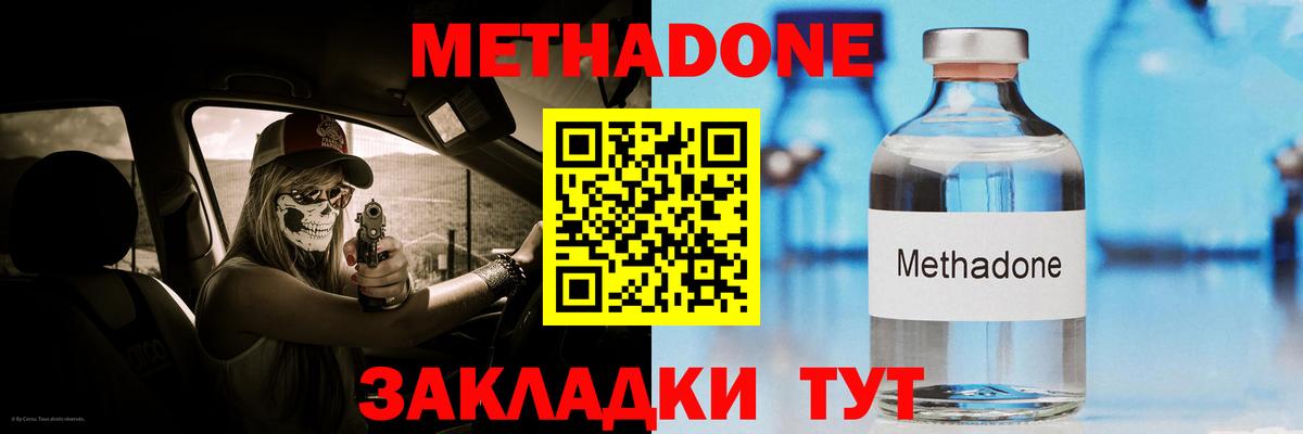 МЕТАДОН мёд  Вход с VPN  МЕТАДОН мёд  Елизово 