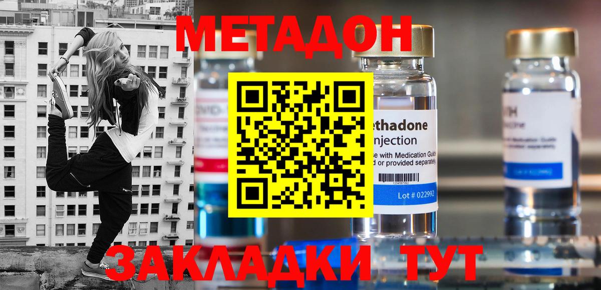 МЕТАДОН мёд Елизово