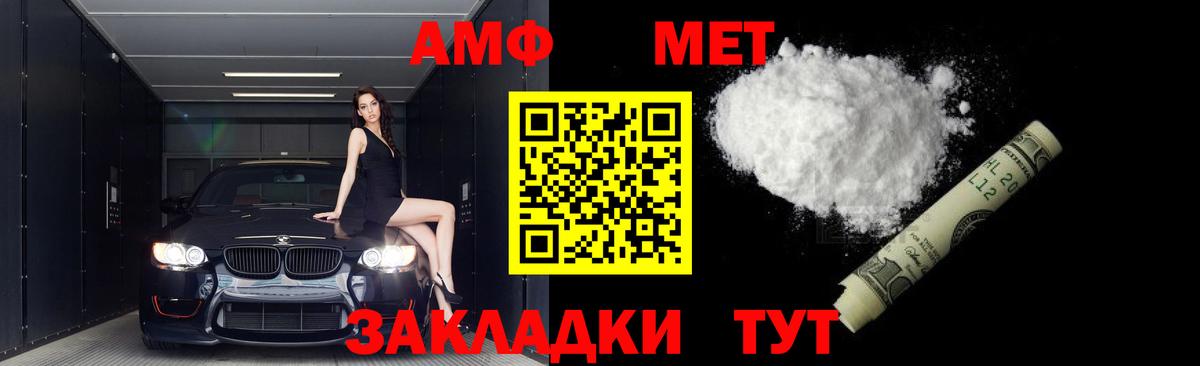 МЕТАМФЕТАМИН пудра Елизово