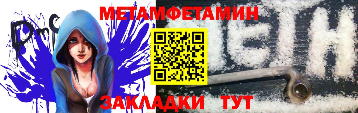 Елизово  Первитин пудра  Вход с VPN 