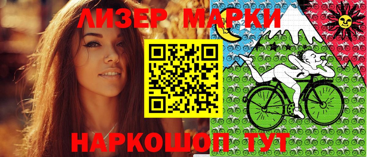 Марки NBOMe 1,8мг Елизово