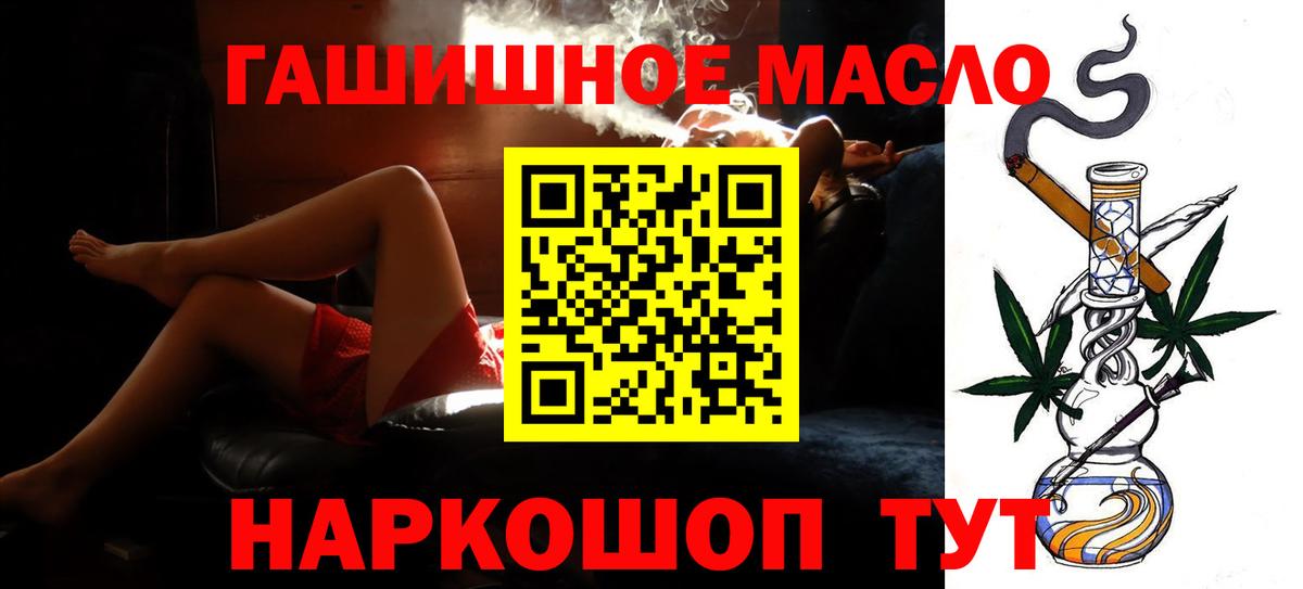 ТГК THC oil  ТГК концентрат  Вход с VPN  Елизово 
